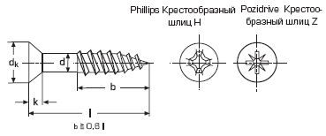 DIN 7997 Шуруп по дереву с потайной головкой, крестообразный шлиц Ph, Pz