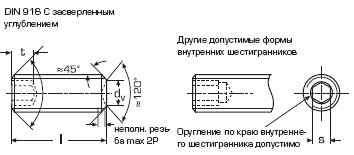 DIN 916 Винт установочный стопорный